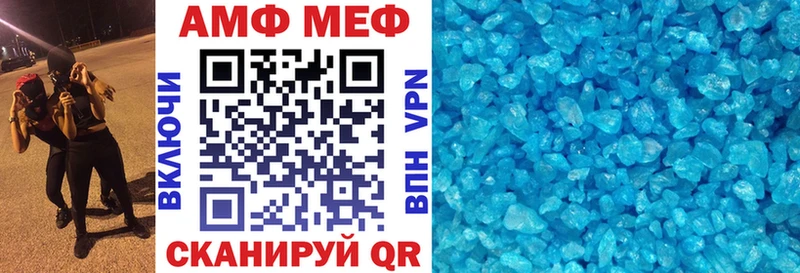 Amphetamine 97% Благовещенск