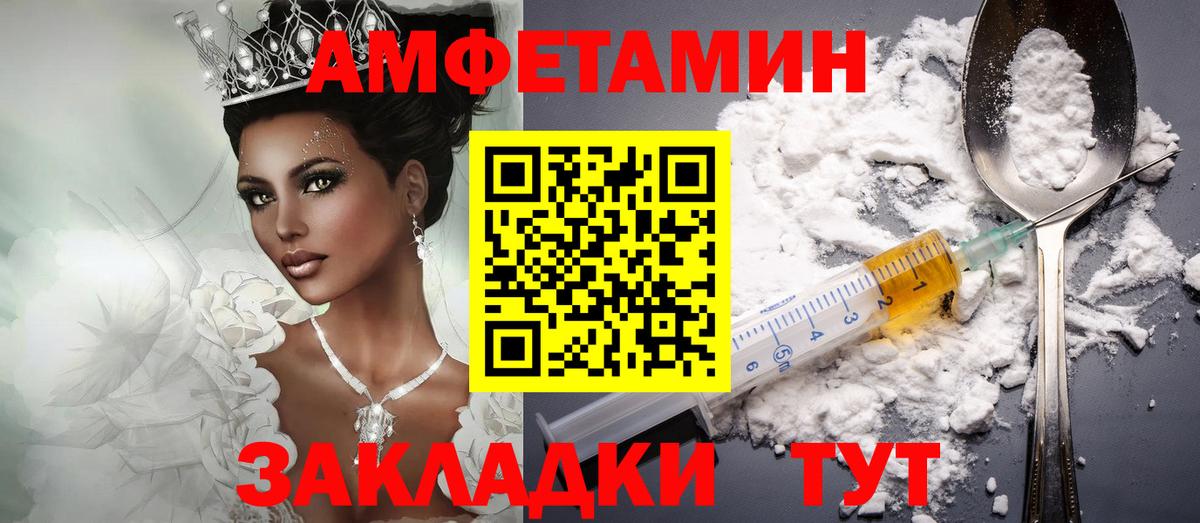 АМФЕТАМИН  Вход с VPN  Благовещенск  АМФЕТАМИН 97% 