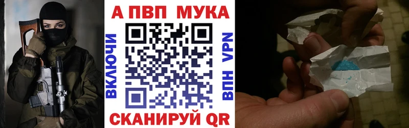 Альфа ПВП Crystall Благовещенск