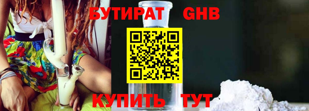 БУТИРАТ оксана  Бутират  Благовещенск  Вход с VPN 