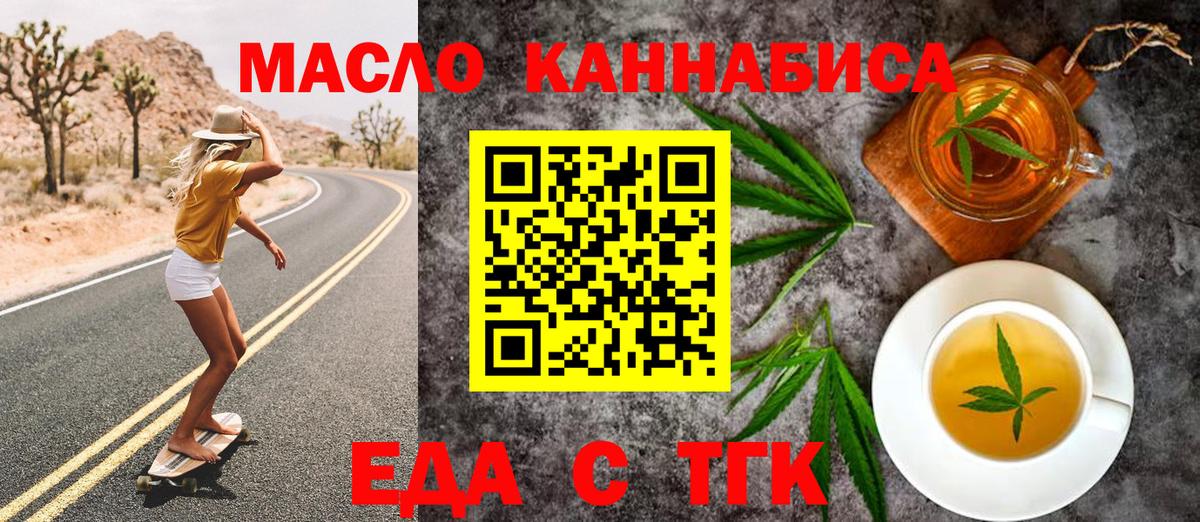 Благовещенск  Canna-Cookies марихуана  Вход с VPN 