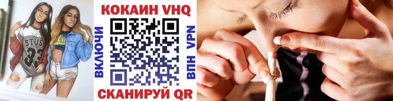 COCAIN VHQ  blacksprut tor  Благовещенск 