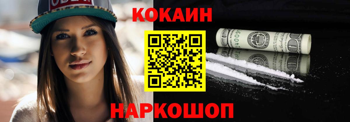 Каннабис  COCAIN  ГАШИШ  МЕФ  Благовещенск  Меф кристаллы  ГАШИШ  Вход с VPN 