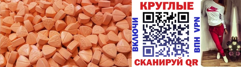 даркнет сайт  Благовещенск  Ecstasy 99% 