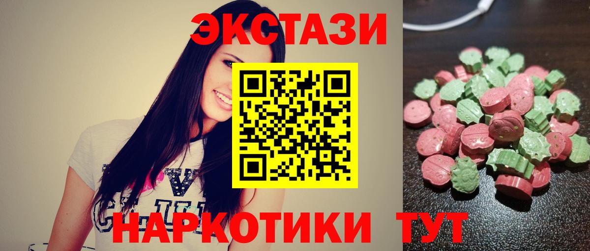 ЭКСТАЗИ таблы Благовещенск