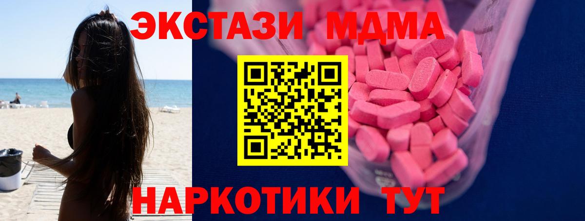 Благовещенск  Экстази      Экстази XTC  Вход с VPN 