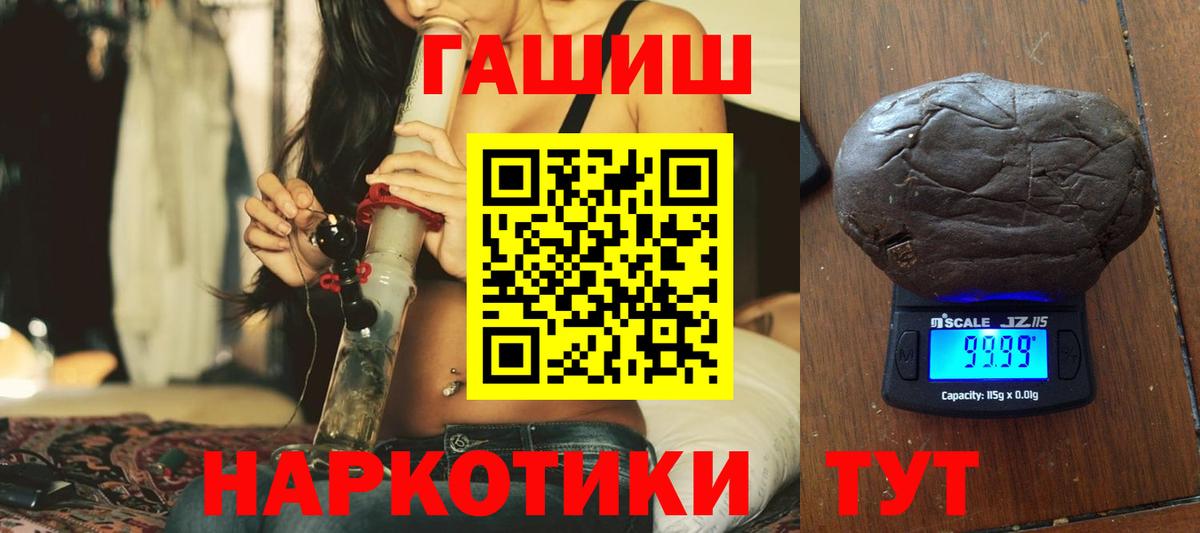 ГАШИШ убойный  Вход с VPN  Благовещенск 