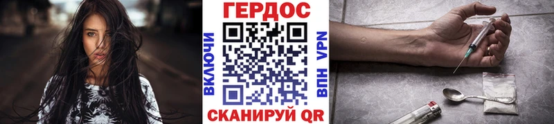 Героин белый  купить наркоту  Благовещенск 