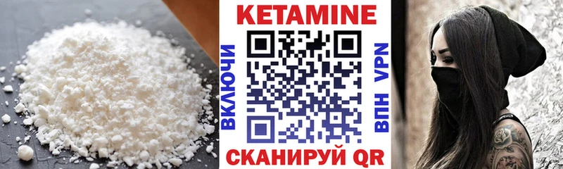 КЕТАМИН ketamine  Благовещенск 