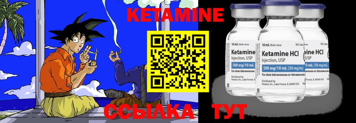 Кетамин ketamine  Кетамин VHQ  Вход с VPN  Благовещенск 