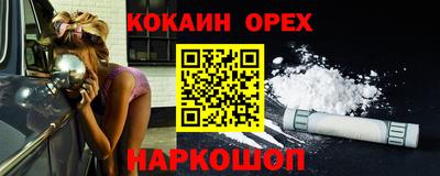 COCAINE Конаково