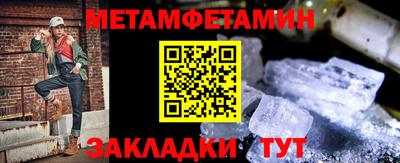 первитин Комсомольск-на-Амуре