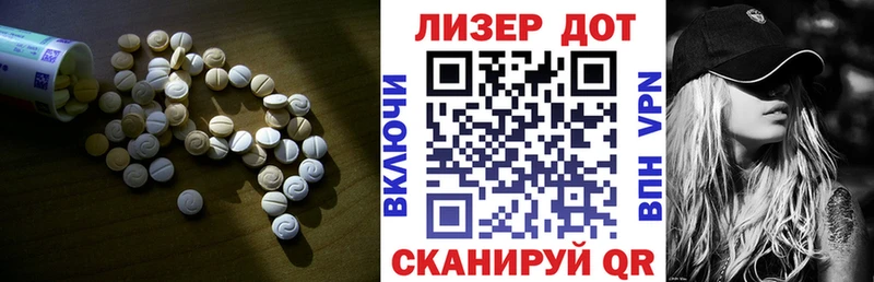 LSD-25 экстази ecstasy  Благовещенск 