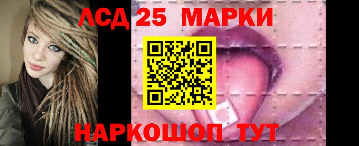 LSD-25 экстази  OMG онион  Вход с VPN  Благовещенск  ЛСД экстази кислота 