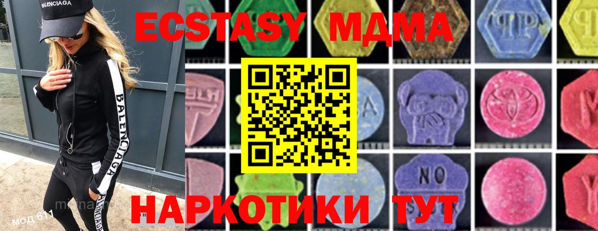 MDMA кристаллы Благовещенск