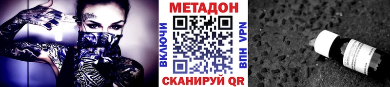 Метадон белоснежный  где продают   Благовещенск 