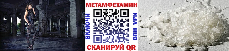 MEGA ССЫЛКА  Благовещенск  Метамфетамин кристалл 