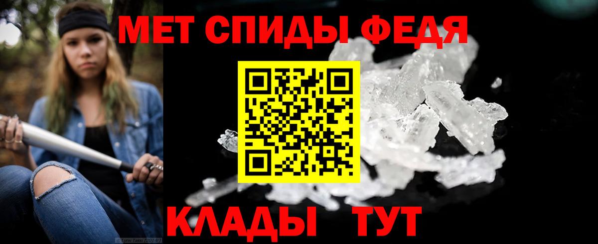 МЕТАМФЕТАМИН витя  Вход с VPN  Благовещенск 