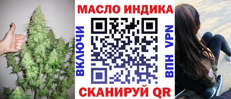 ТГК концентрат  наркота  Благовещенск 