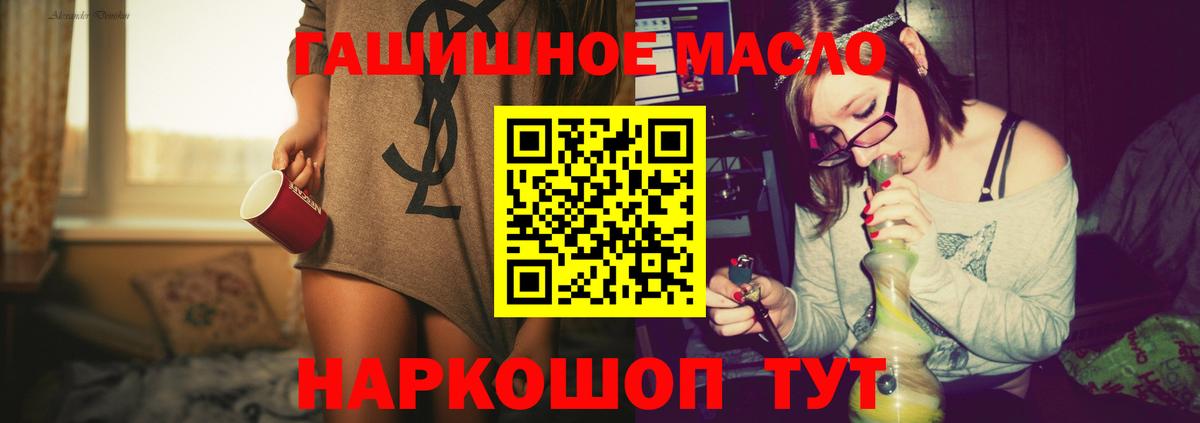 Благовещенск  Дистиллят ТГК THC oil  Вход с VPN  Дистиллят ТГК вейп с тгк 